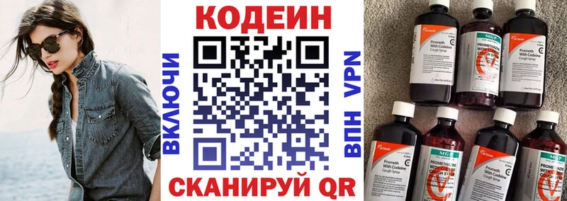 Кодеин Purple Drank  наркошоп  Любим 