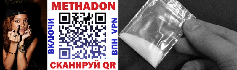 Метадон methadone  купить наркоту  Любим 