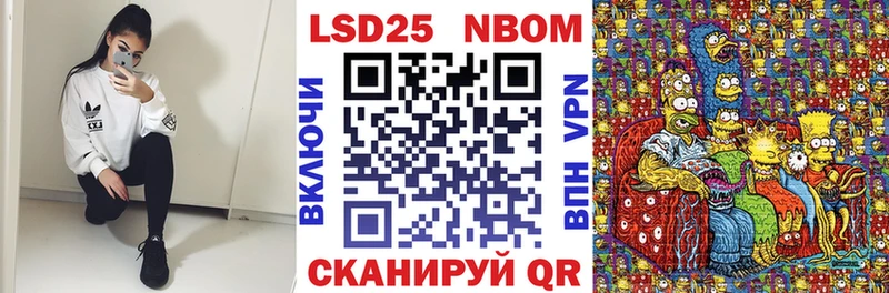 Марки N-bome 1,8мг Любим